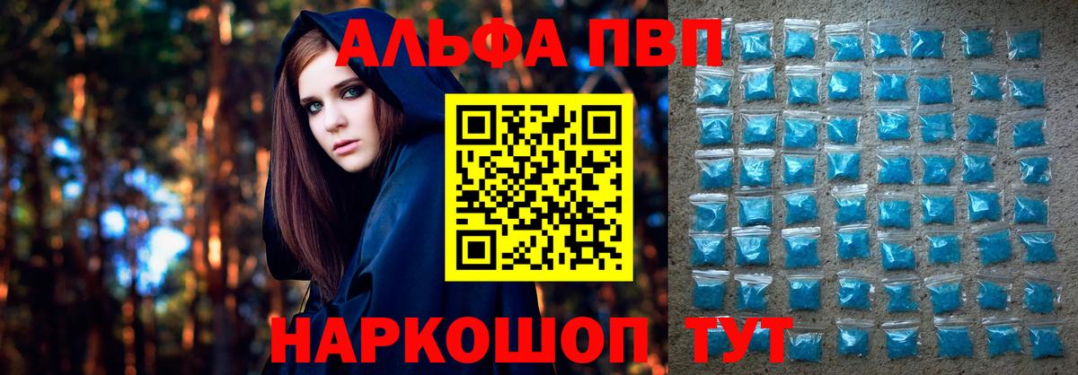 Alpha-PVP  А ПВП крисы CK  Сорочинск  Альфа ПВП кристаллы  Вход с VPN  Alfa_PVP Соль 
