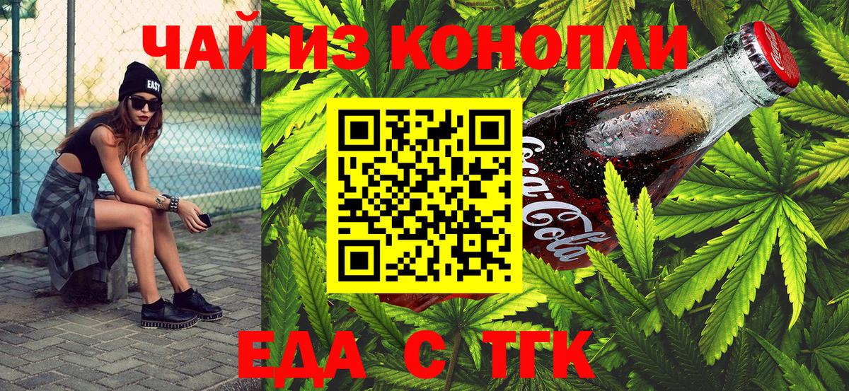 Cannafood конопля Сорочинск