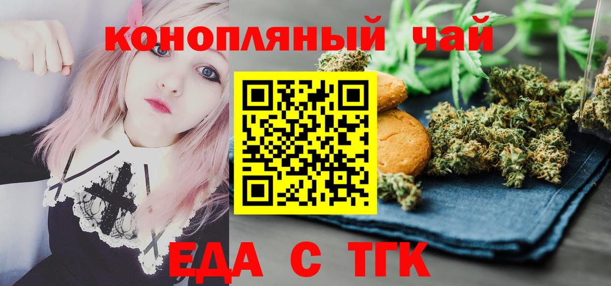 Canna-Cookies конопля  Вход с VPN  Сорочинск 