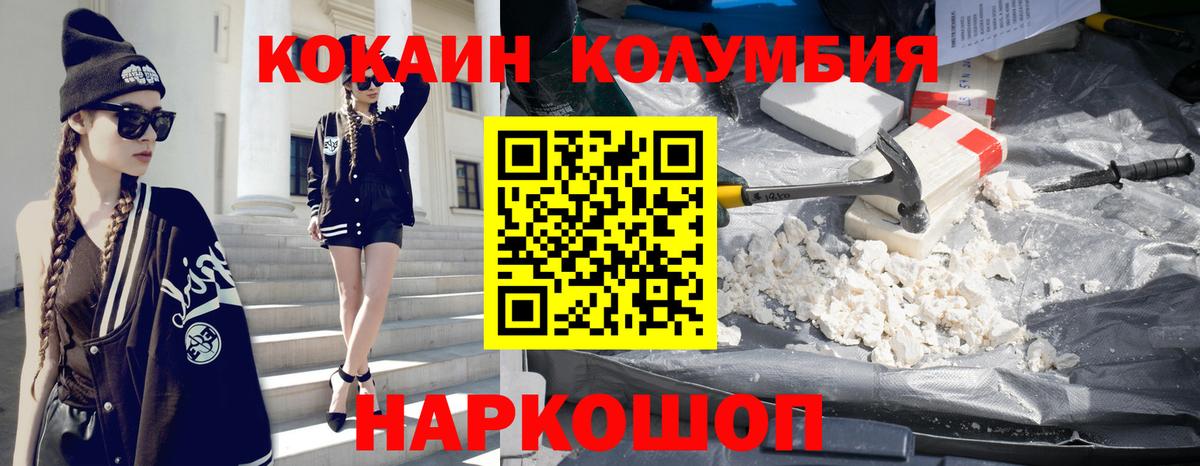 Сорочинск  COCAIN  Вход с VPN  Кокаин Перу  КОКАИН 97% 