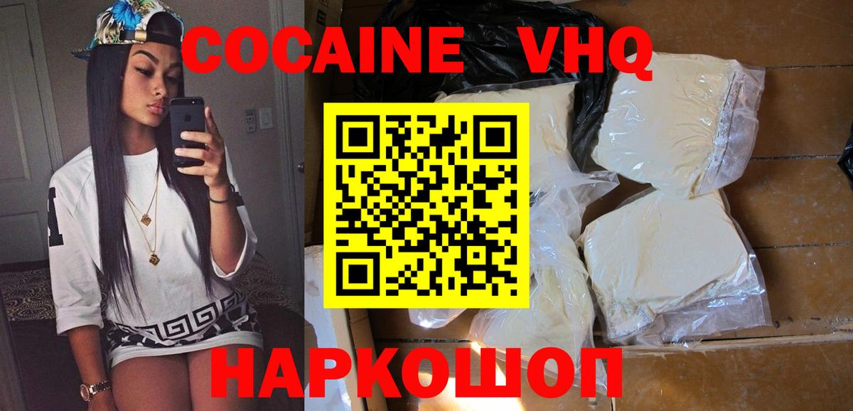 Cocaine 98% Сорочинск