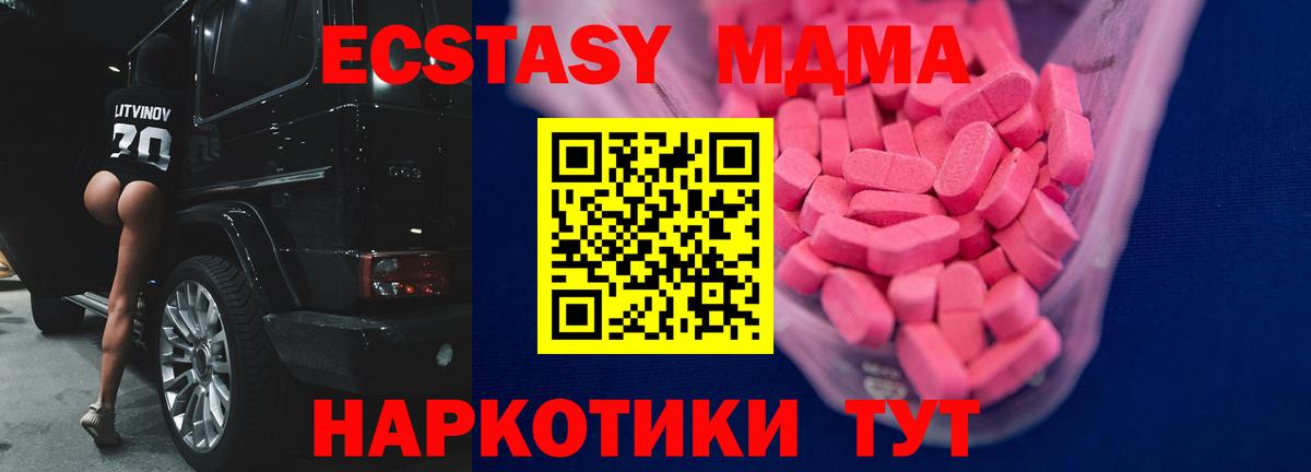ЭКСТАЗИ 280мг Сорочинск