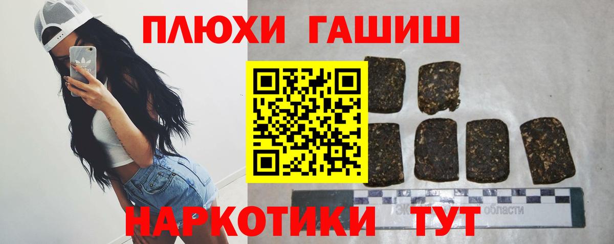 ГАШИШ гашик Сорочинск