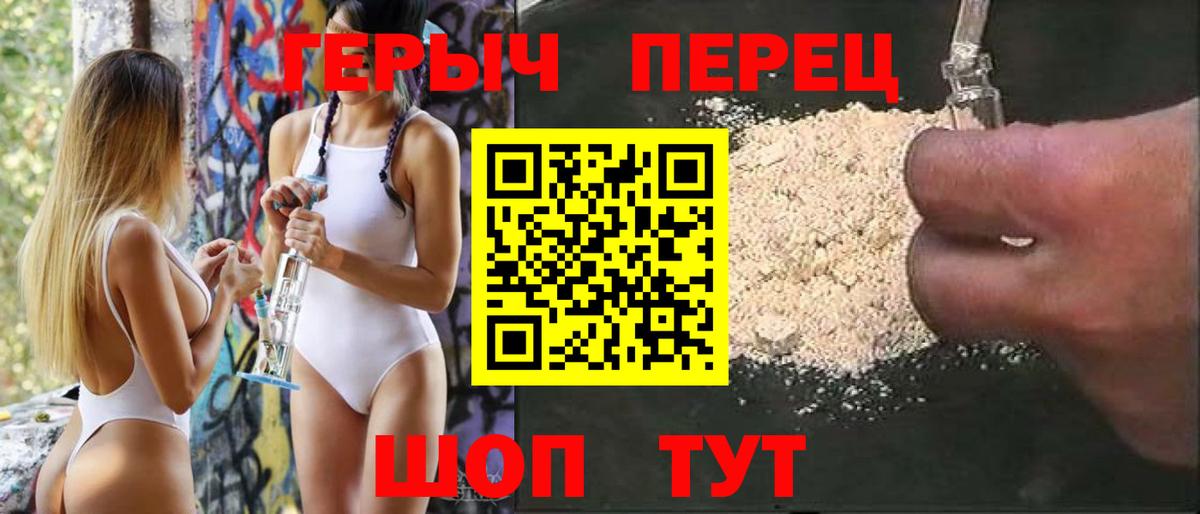 ГЕРОИН Афган Сорочинск