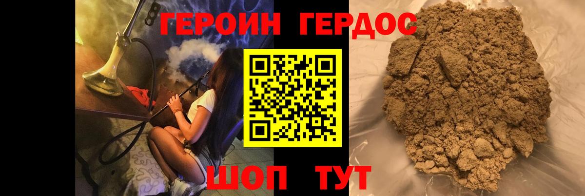 Героин белый  Вход с VPN  Сорочинск 