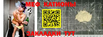 мяу мяу кристалл Изобильный