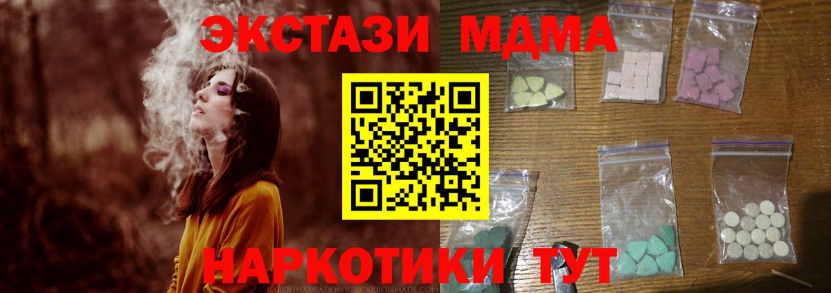 Сорочинск  МДМА  Вход с VPN  MDMA crystal 