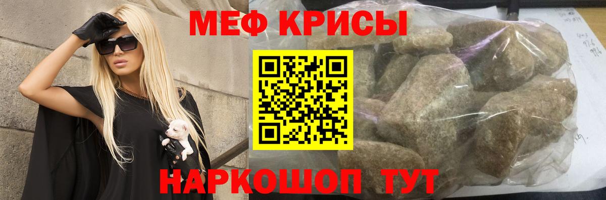 МЯУ-МЯУ  Мефедрон  МЯУ-МЯУ mephedrone  Сорочинск  МЯУ-МЯУ мука  Вход с VPN 