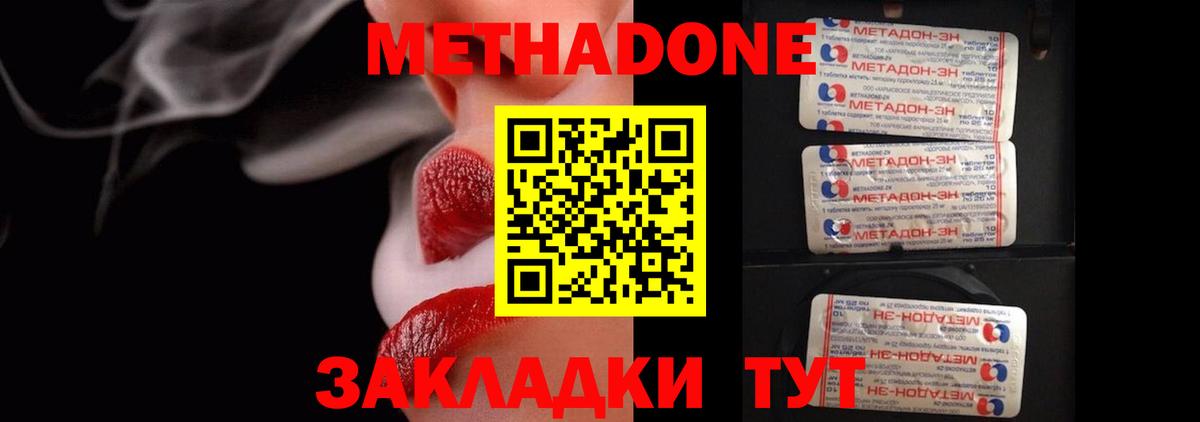 Метадон VHQ Сорочинск