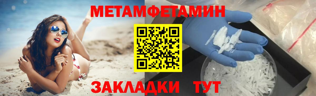 Метамфетамин кристалл Сорочинск